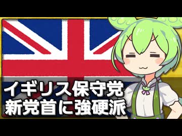 英保守党の新党首にナイジェリア系のベーデノック氏が就任した件について