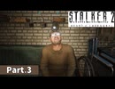 【S.T.A.L.K.E.R.2】まさに路傍のピクニック #3