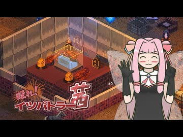 【elin】殴れ！イツパトラー茜06【琴葉姉妹実況プレイ】