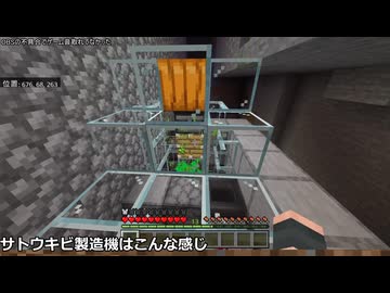 【 ＃マイクラ 】前回作った小型サトウキビ製造機を紙製造機に搭載してみた【 ＃ゆっくり解説 】