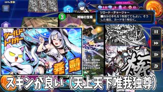 【実況】アナカラー寄り4cバスターデッキ解説【デュエプレ/ドギラゴン剣】