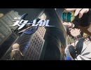 凸凹コンビ爆誕!!【崩壊スターレイル】SEASON3実況プレイ part10