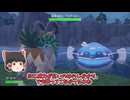 【ポケモン縛り旅】全力のペパー戦！！そのまんま縛りでボス攻略する旅　＃１２(vs偽竜のヌシ,ペパー最終形態)【ゆっくり実況】
