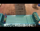 第1回、アル中ダービーやってみた（ハイボール）