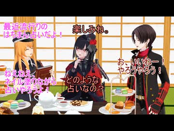 【ＭＭＤ刀剣乱舞】女子会やろうぜ！