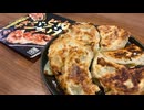 【兄貴♂の餃子】自分を大蛇丸と信じて止まない一般男性が優勝する動画です。