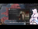 【Crusader Kings3】イングランドの戦乱 Part17