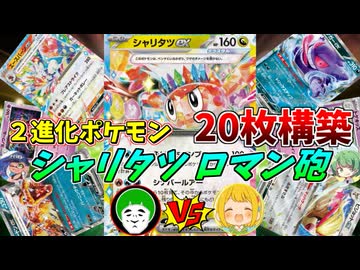 ギャンブルコンボが上手く決まった時が一番気持ち良いよなぁ！？【神殿花鳥ポケカトーナメント:予選】