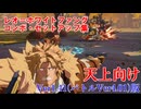 【GGST】天上向けレオ＝ホワイトファングコンボ・セットアップ集(Ver1.41/バトルVer4.01版)【Guilty Gear Strive】