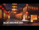 ブルーアーカイブOST172. Rendezvous Recorder ver
