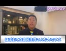 【 11/22 速報 】 黙っていたけど喧嘩を売られたから全て話します 【 立花孝志 / 立憲民主党 / 兵庫県知事選挙 】