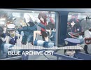 ブルーアーカイブOST167. Hidden Treasure