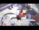 ブルーアーカイブOST191. F1ghtback