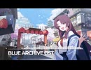 ブルーアーカイブOST176. Illuminated Night