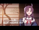 ブルーアーカイブOST195. Nichirin