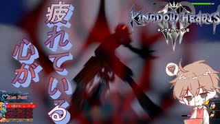 【KH３】【レベル1クリティカル】光と闇の答えを【パチクル】#22