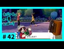 ★ポケモン　ソード★ワクワクがダイマックス！ガラル旅★初見実況#42★