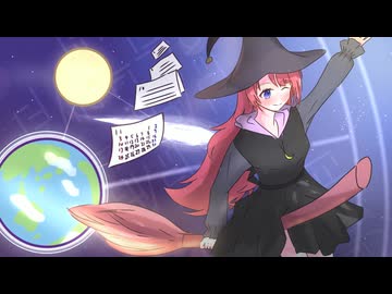 私のシンギュラリティ / 重音テト