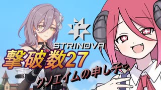 【Strinova (ストリノヴァ) 】クソエイムの申し子アルマちゃんのTPS奮戦記 part1