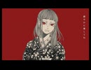 星解/初音ミク　オリジナル曲
