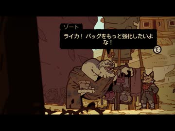 [Laika: Aged Through Blood] モーターヴァニア動物園4 [PC板]
