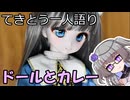 てきとう一人語り　＃３２２