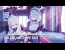 ブルーアーカイブOST201. Serene Scenario