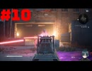 【実況】周りは殺人ロボットだらけ…【Terminator: Resistance】part10