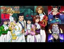 【実況】モギリになりたい男のサクラ大戦 ～熱き血潮に～ #30