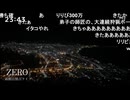 シンジ　ZERO　函館山独占ライブ【ギフイベ最終日】