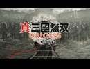 【ゆっくり実況】真・三國無双ORIGINS【体験版・前半】