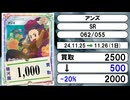 《52枚》ポケカ 買取相場｜11月25日～11月26日 ＜200円以上騰落＞ #ポケモンカードゲーム