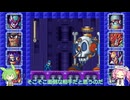 何番煎じのロックマン７実況＃４【VOICEVOX実況】