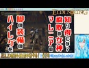【実況】ELDEN RINGやる！【210】
