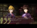 【うみねこのなく頃に 咲～猫箱と夢想の交響曲～】そして誰もいなくなるんだよなぁ…#35