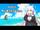 珍獣ハンターあかりと最高のボブカットになるまでの物語【第十回ひじき祭】