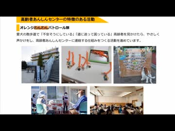 犬（ペット）とその飼い主による社会活動（機関との連携（日本：資料）一時停止推奨