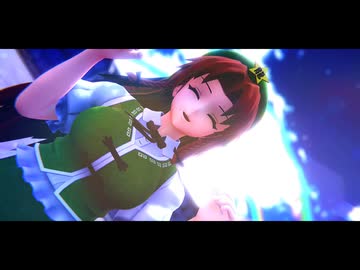 【東方MMD】【カメラ配布あり】　　からくりピエロ　　tamo式 めいりん