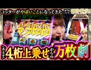 HarrySlotter ハリー・スロッターと賢者の本　第7話(4/4)