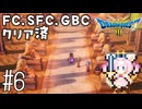 #6【最新ドラクエ3】4回目のDQ3！新要素発見しつつ全力で遊びつくす！！ドラゴンクエスト3　HD-2Dリメイク【実況】
