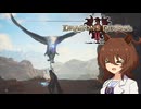【Dragon's Dogma 2】タキオンズドグマ2　第30話 『カフェとタキオンの洞窟探検』【ゆっくり実況】