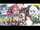 【ゆっくり実況】俺が勝てないのはどう考えても頭が足らないその３８【遊戯王マスターデュエル】
