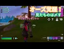 ゆる～くやっていく【フォートナイト】#5