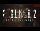 NPCがNPCらしからぬ動きをするｗｗｗ【STALKER2】【HeartofChornobyl】【実況】#4