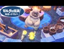 【ゼルダの伝説 知恵のかりもの】ヘブラ山登ってたら雪男に出会いました #32