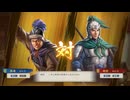 【三國志8Re】一騎討ち　張達VS趙統