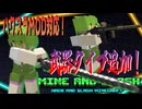【Minecraft】マイクラMMORPGMODに大剣！メイス！スナイパーライフル！？【Mine and Slash】【マイスラ】【MOD紹介】