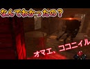 dbd　なんでわかったの？