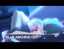 ブルーアーカイブOST209. Sometimes I Cry