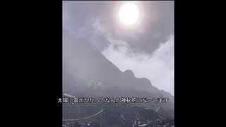 お盆休みに台湾一高い山に登ってみたよ！(玉山)